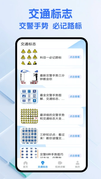 好学课堂安卓版图2