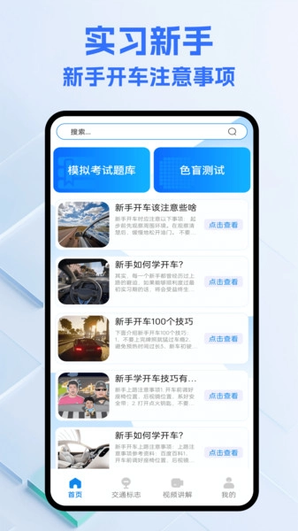 好学课堂安卓版图3