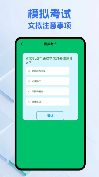 好学课堂安卓版图4