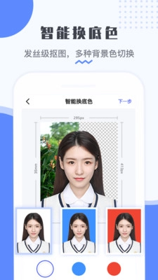 最美电子证件照手机最新版图3
