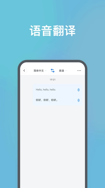 DeePAI随身翻译王手机正版图2