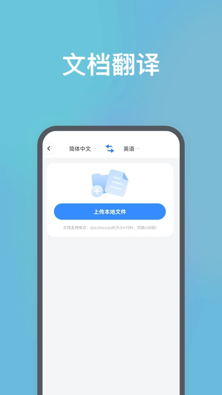 DeePAI随身翻译王手机正版图3
