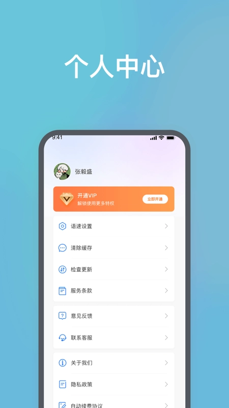 DeePAI随身翻译王手机正版图4