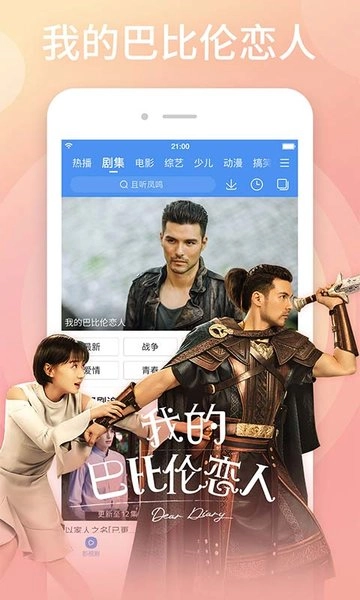 百搜视频最新版图2