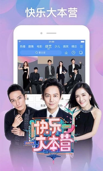 百搜视频最新版图4