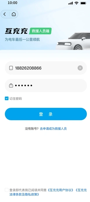 互充充师傅端无广告版图1
