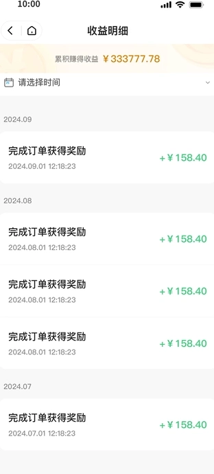 互充充师傅端无广告版图2