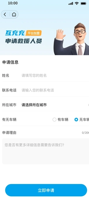 互充充师傅端无广告版图3