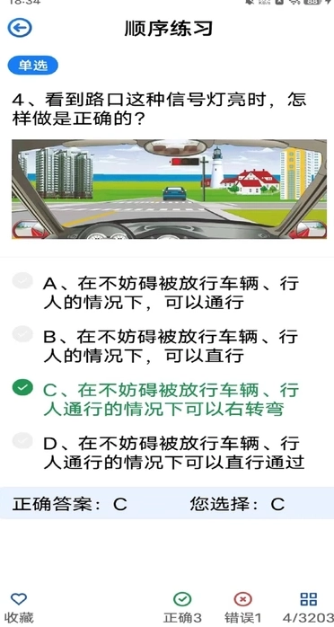 车车搜题免费原版