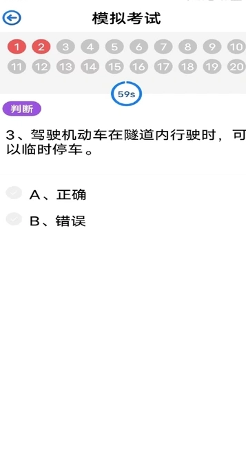 车车搜题免费原版