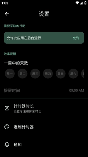 Goodtime手机正版图3
