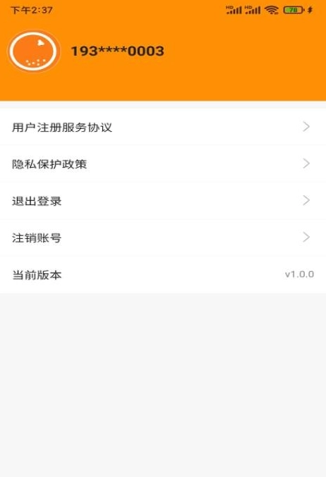 柚子用安卓直装版