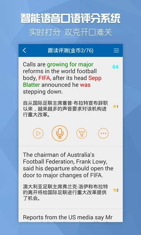 BBC双语新闻安卓免费版