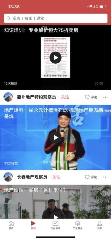 百房安卓版图1