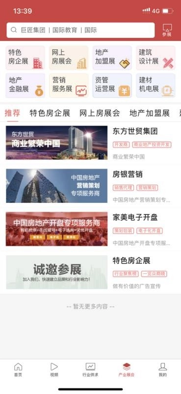 百房安卓版图2
