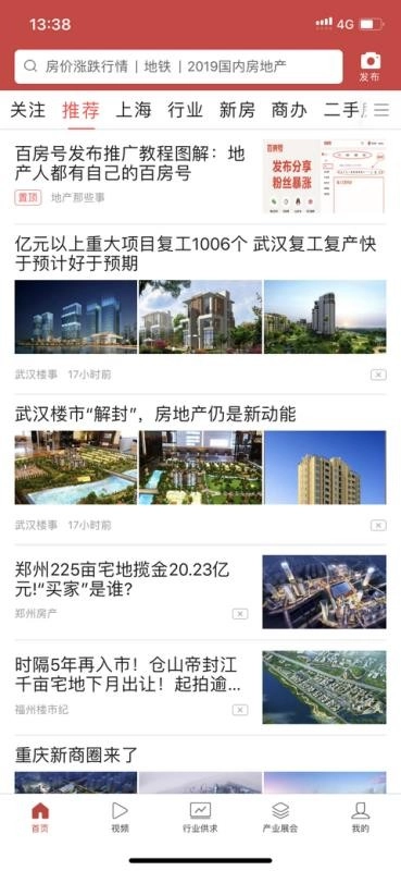 百房安卓版图3