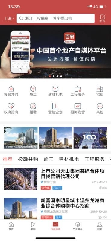 百房安卓版图4