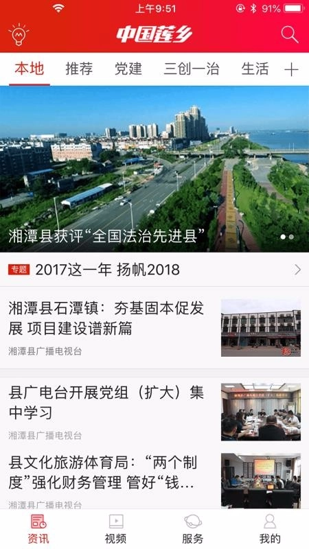 中国莲乡无广告版图1