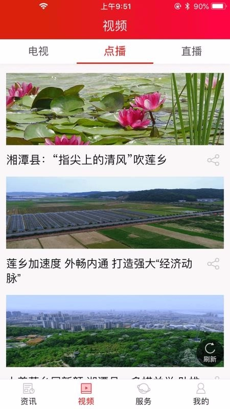 中国莲乡无广告版图4