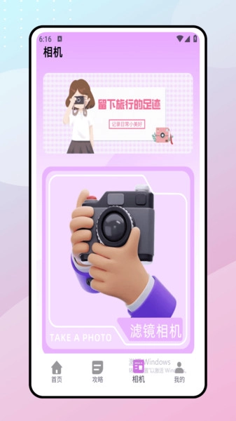 巧摄手机正版图1