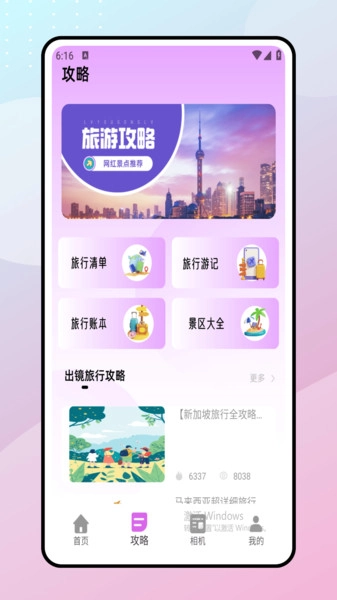 巧摄手机正版图2
