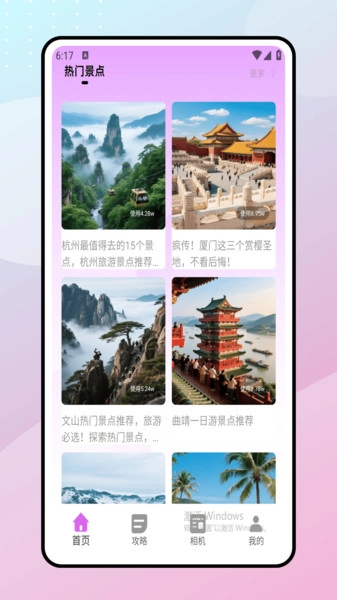 巧摄手机正版图3