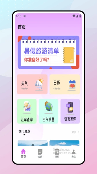 巧摄手机正版图4