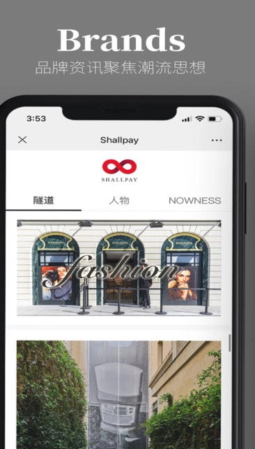 Shallpay官方正版图4