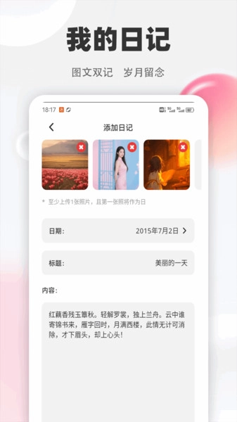 智言笔记通用版图1