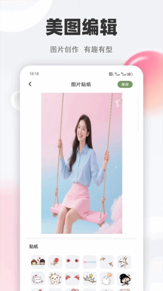 智言笔记通用版图2