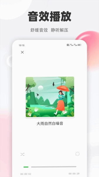 智言笔记通用版图3