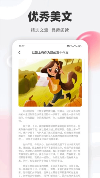 智言笔记通用版图4