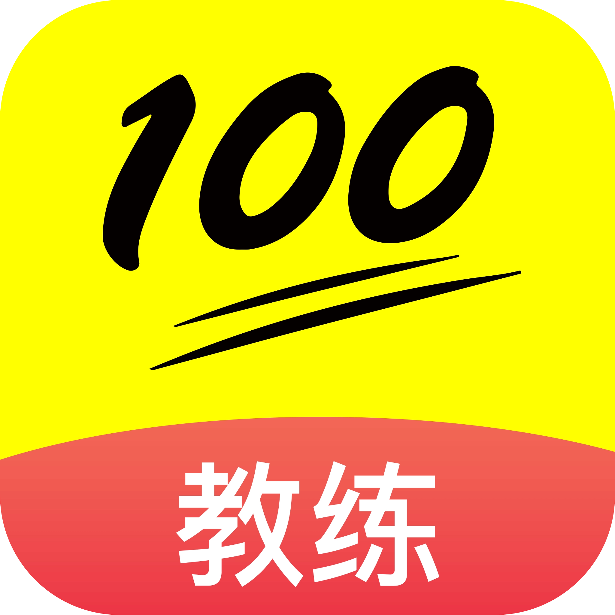 百分教练手机正版
