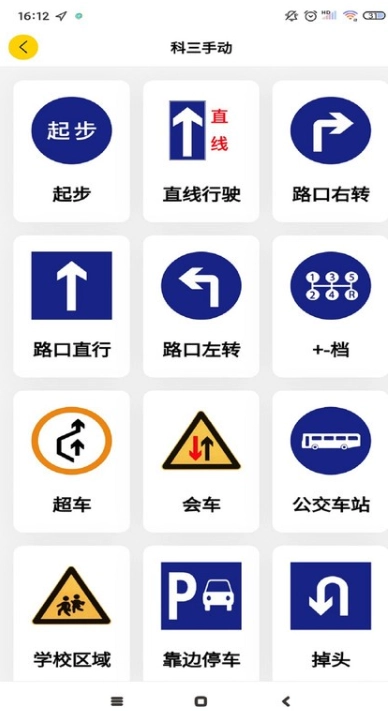 百分教练手机正版