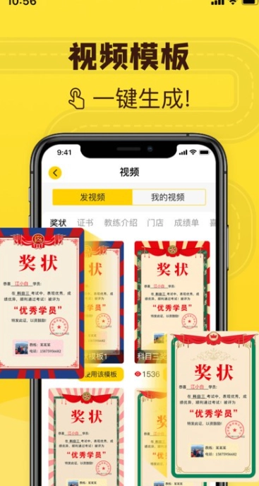 百分教练手机正版