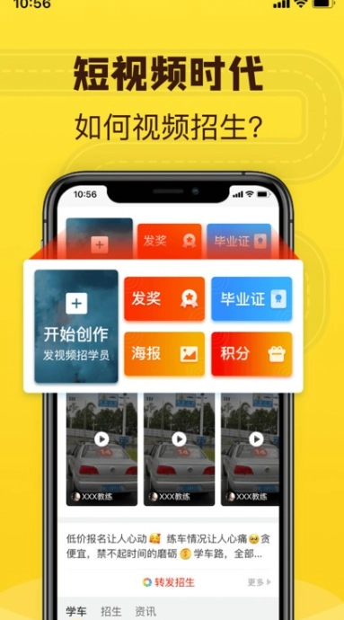 百分教练手机正版