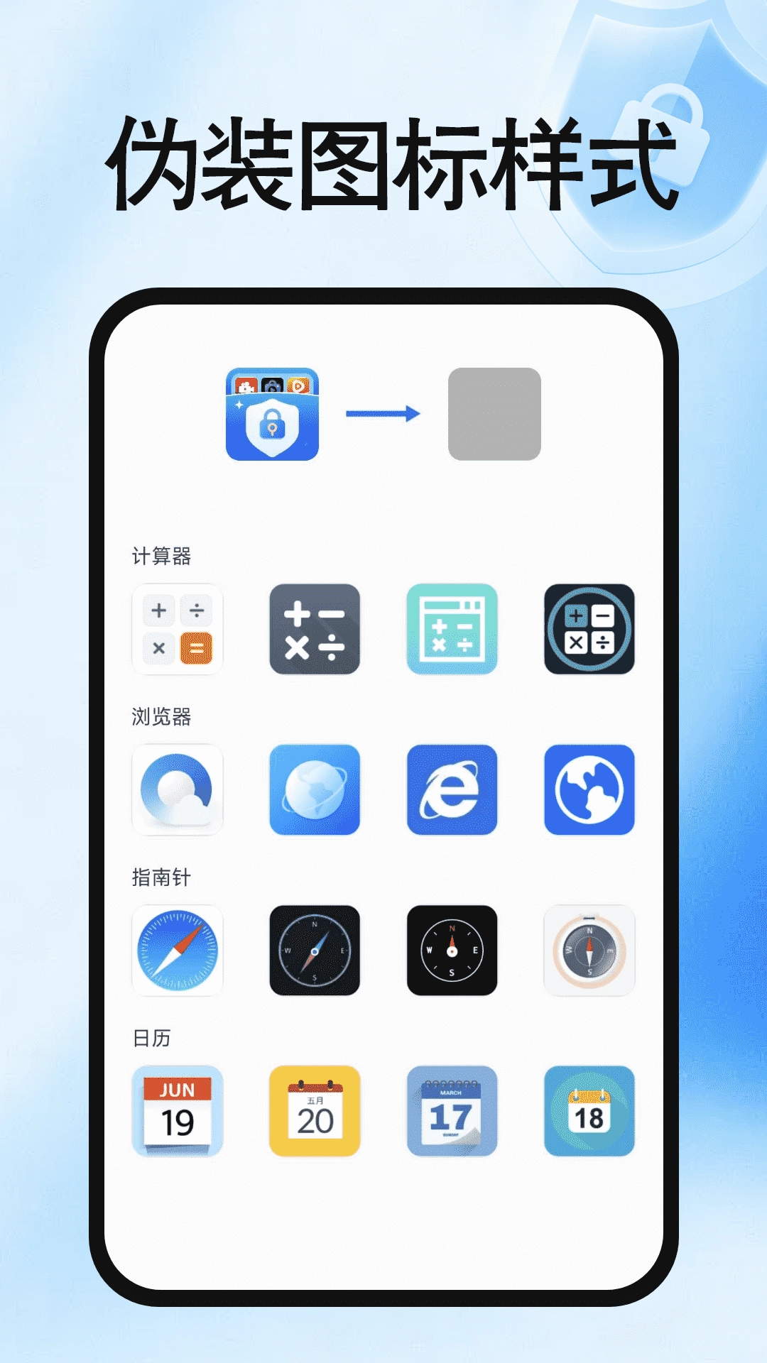 加密应用锁手机版图2