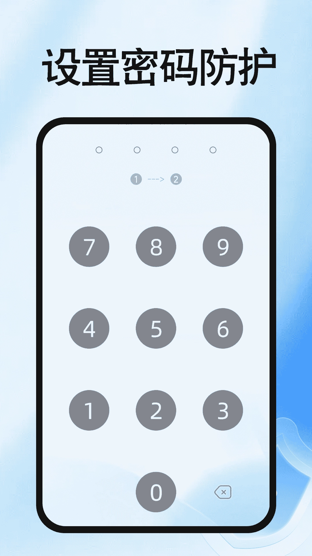 加密应用锁手机版图3