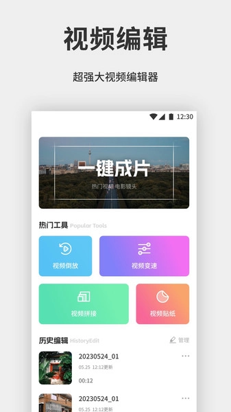 拼好拼图片编辑官方最新版图1
