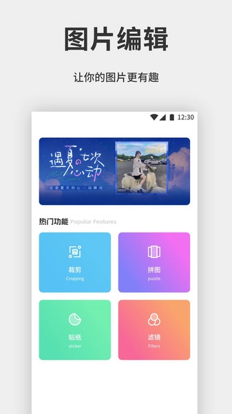 拼好拼图片编辑官方最新版图3