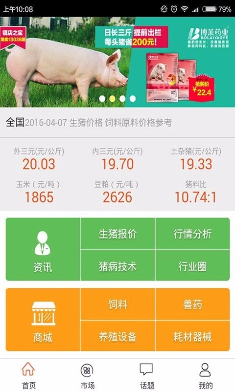 养猪宝免费原版图1