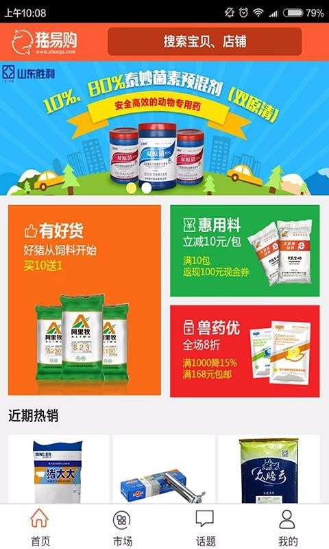 养猪宝免费原版图2