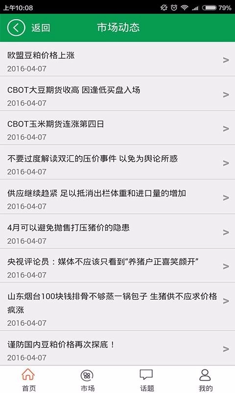 养猪宝免费原版图4
