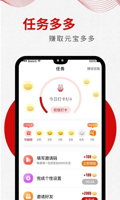 宝多手机版图1