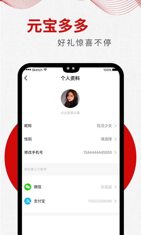 宝多手机版图2