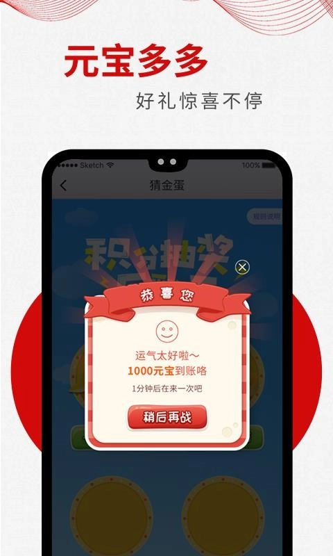 宝多手机版图3