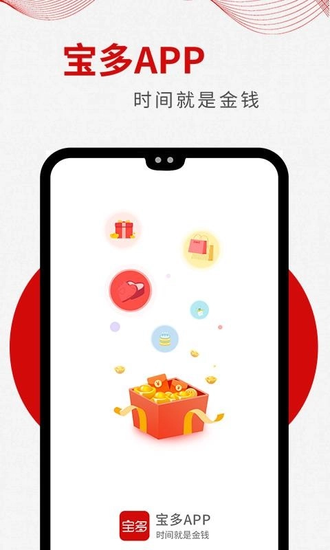 宝多手机版图4
