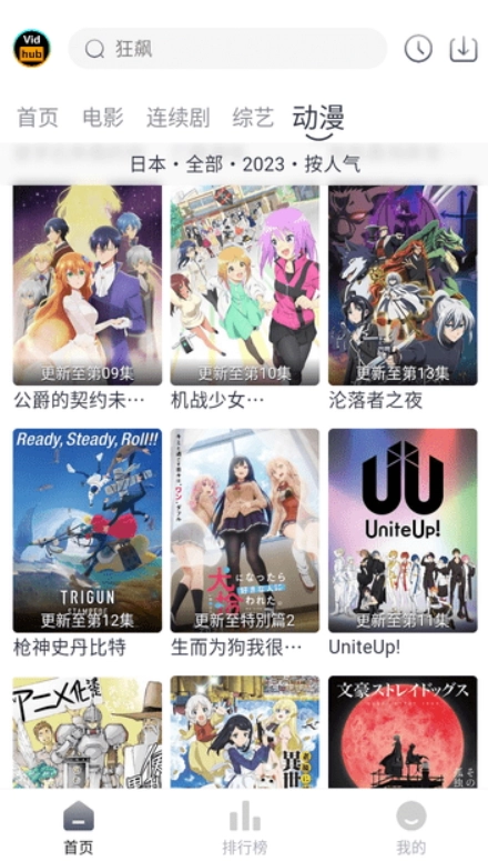 视频库无广告版图3