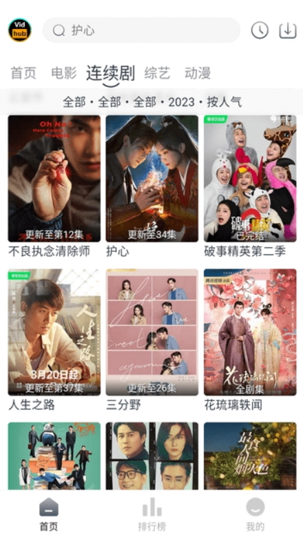 视频库无广告版图5