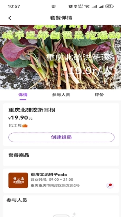 搭子Colo手机正版图1